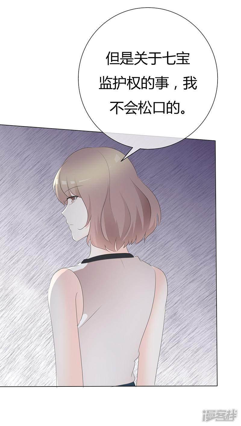 第95话 不会妥协-5