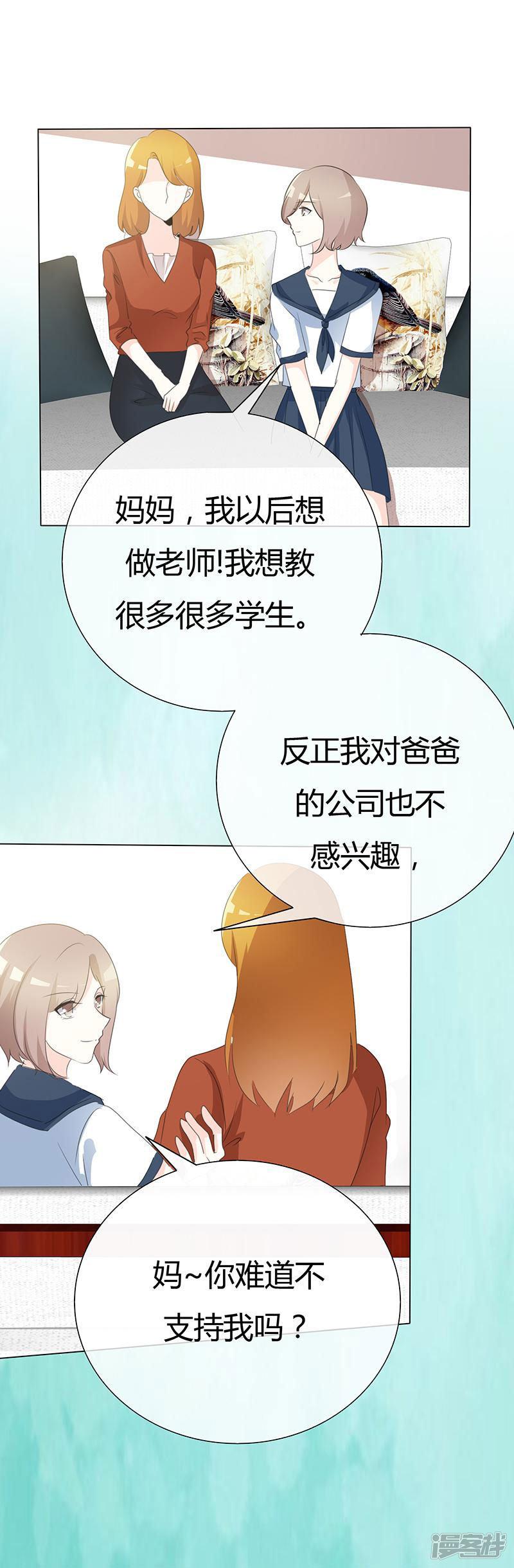 第96话 于老师您好-6