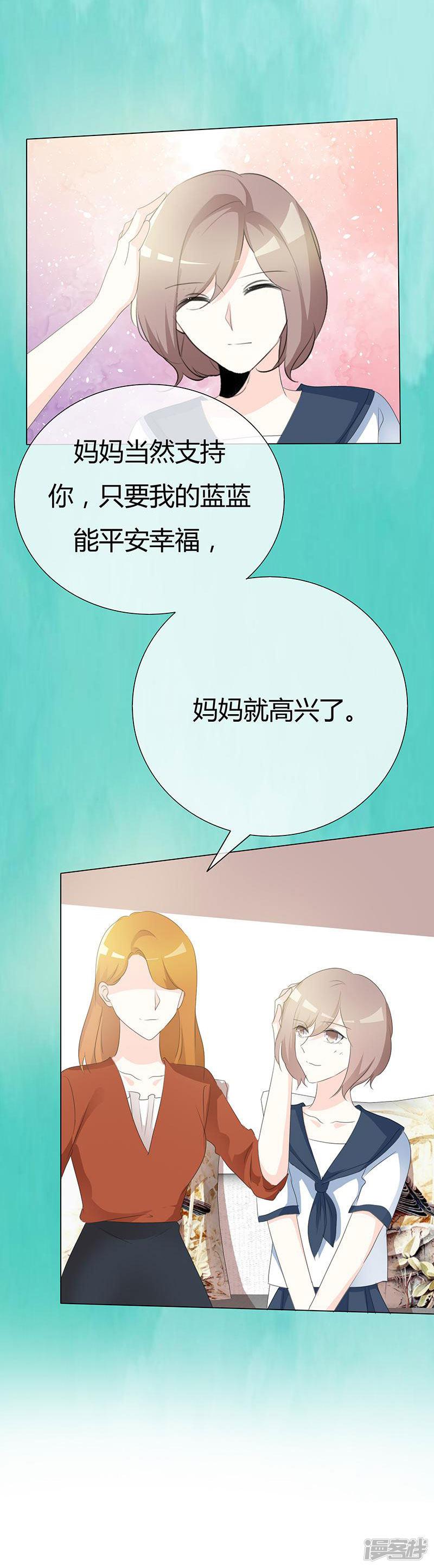 第96话 于老师您好-7