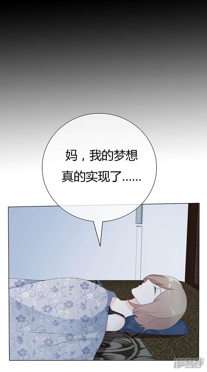 第96话 于老师您好-8