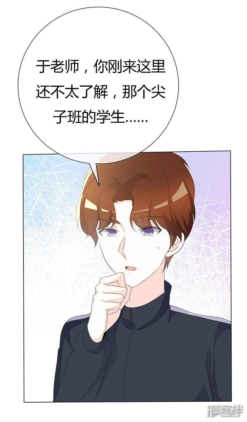 第96话 于老师您好-14