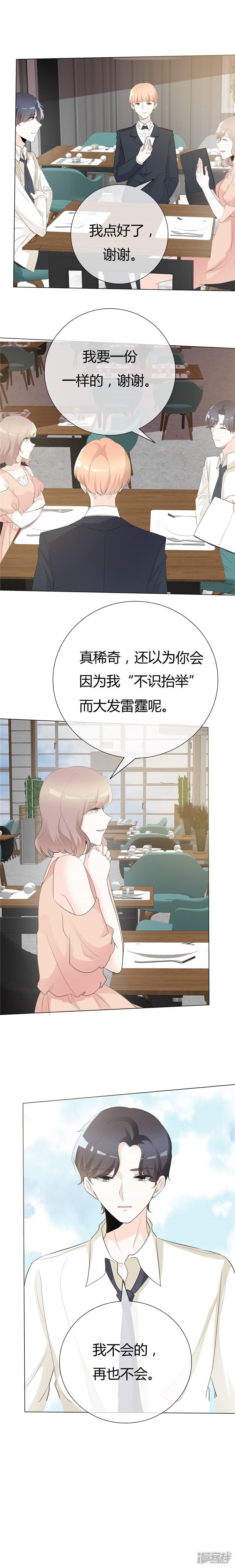 第100话 猫鼠游戏-6