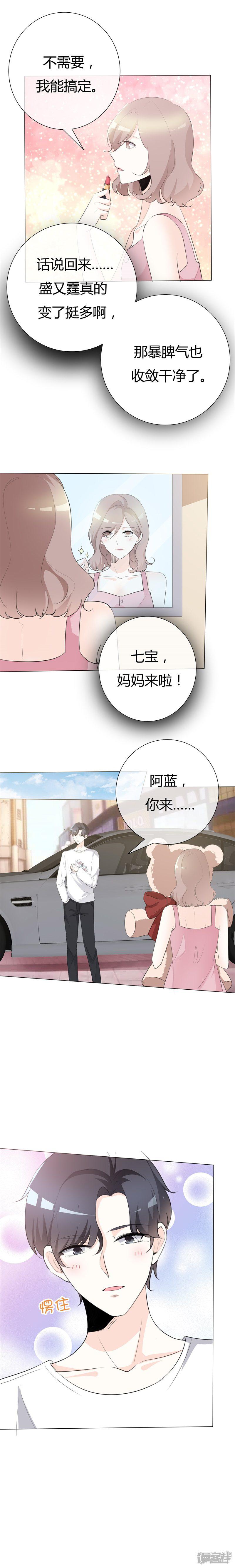 第104话 怦然心动-8