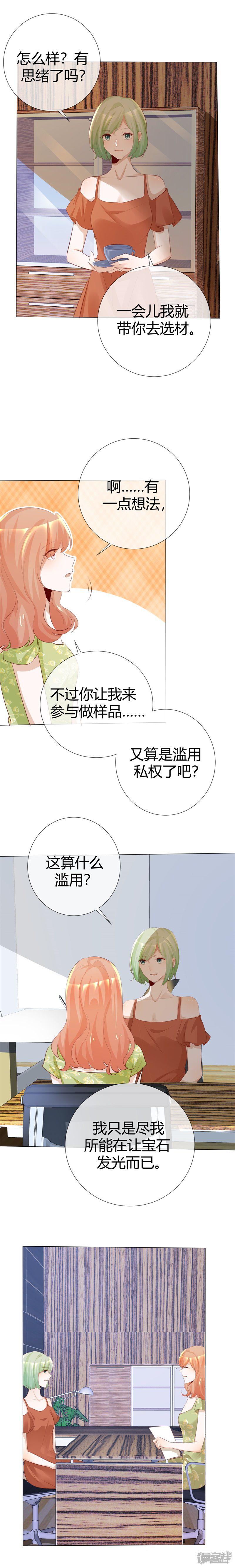 第117话 不死心-5