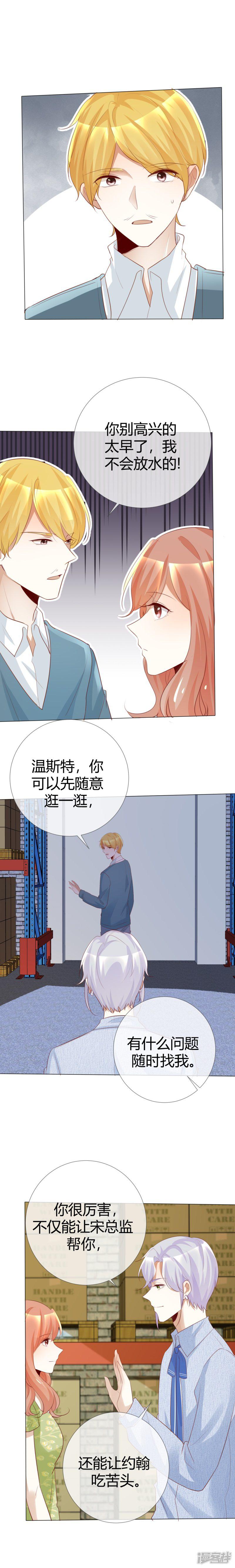 第118话 赌一把敢吗？-6