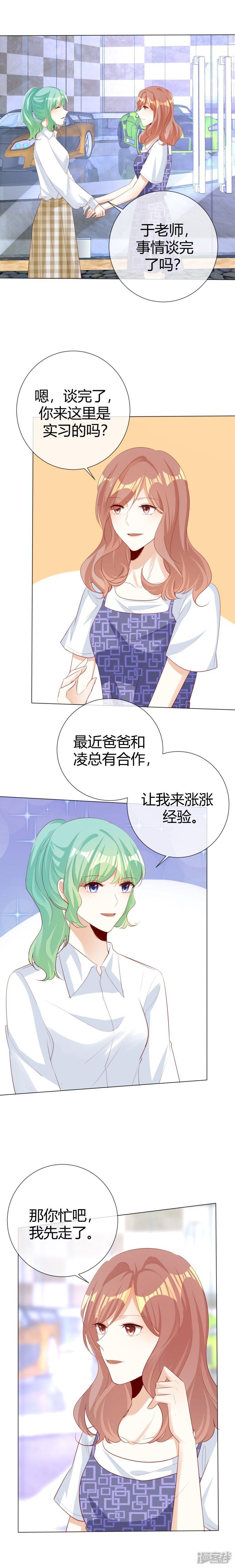 第124话 只是普通朋友-1