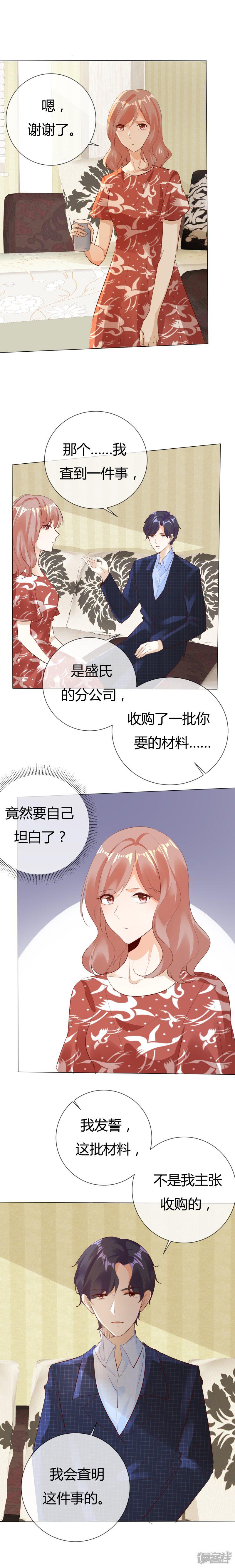 第126话 纯属巧合-5