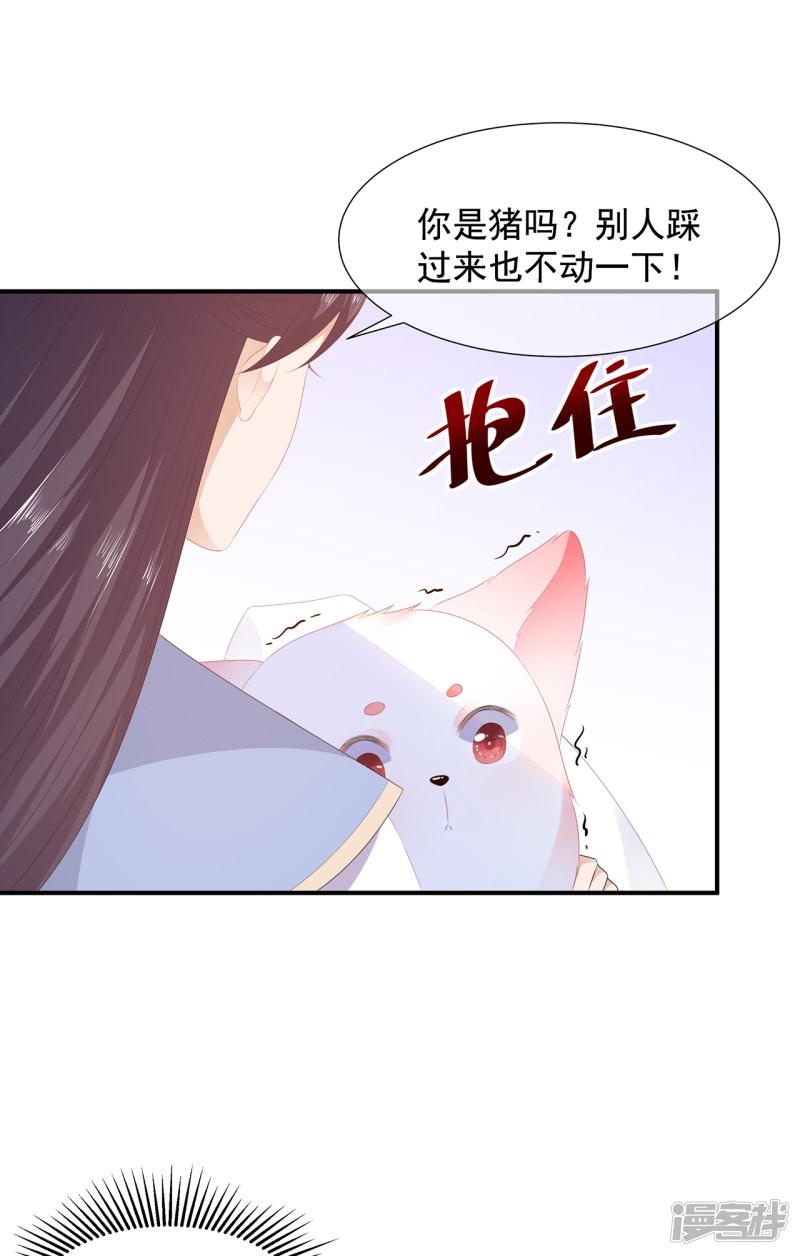 第7话 是狐是猪-19