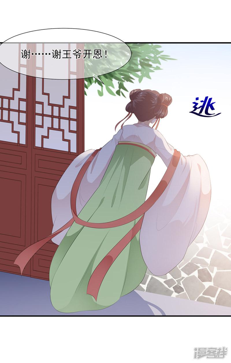 第10话 招惹祸端-9