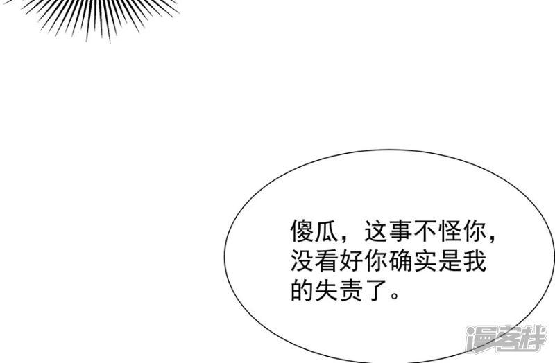 第17话 灵狐入宫-22