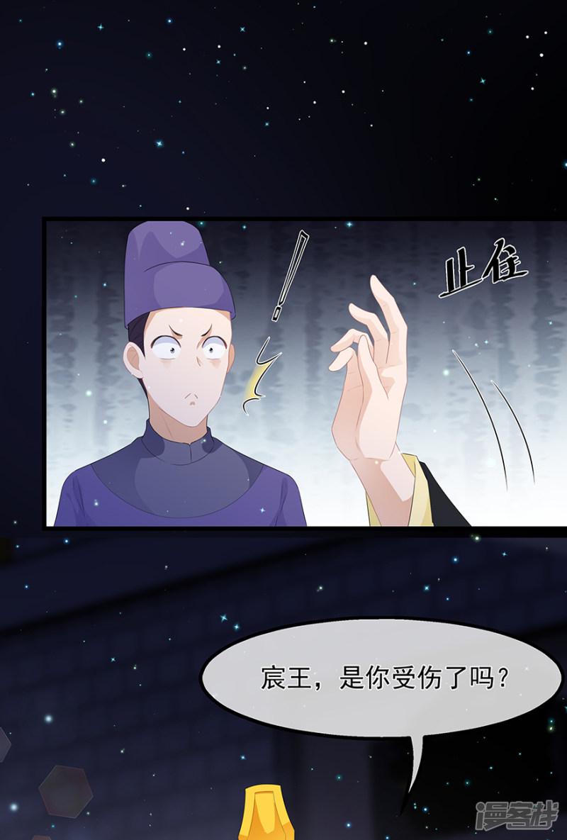 第37话 夜闯皇宫-23