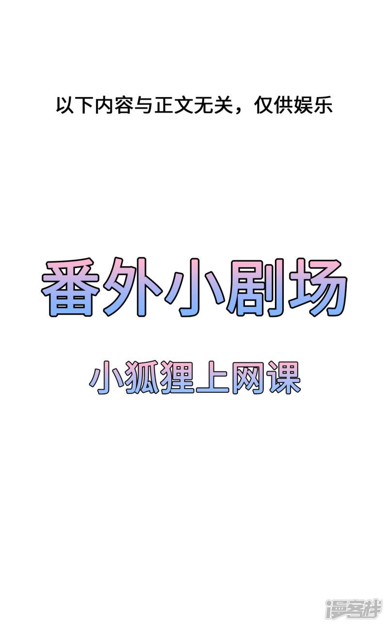 第43话 亭中偶遇-32