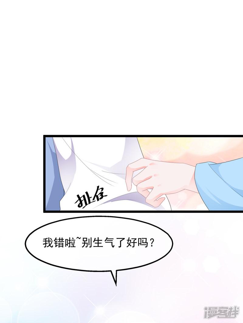 第44话 宸王吃醋-20