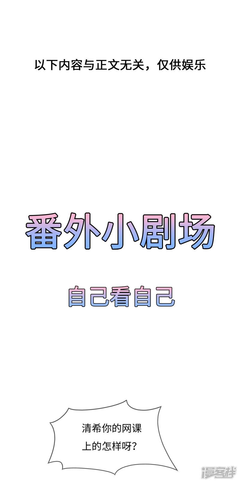 第44话 宸王吃醋-28