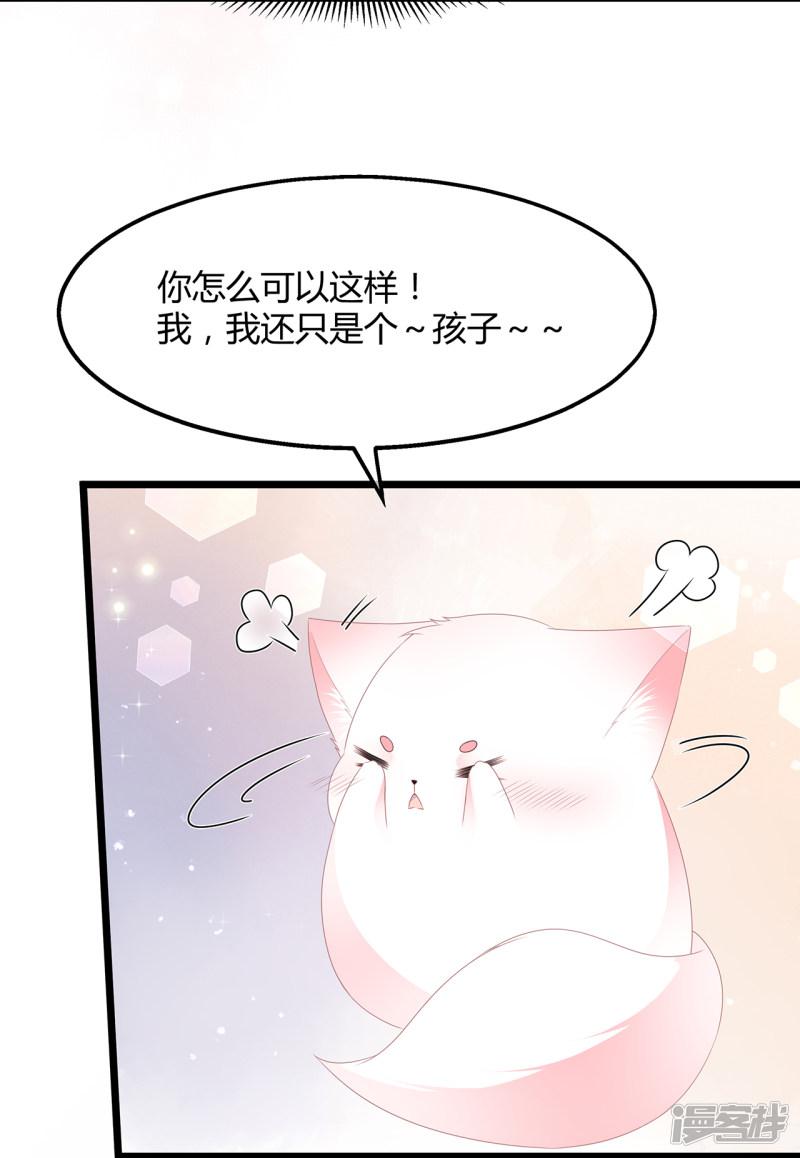 第45话 处处是毒-28