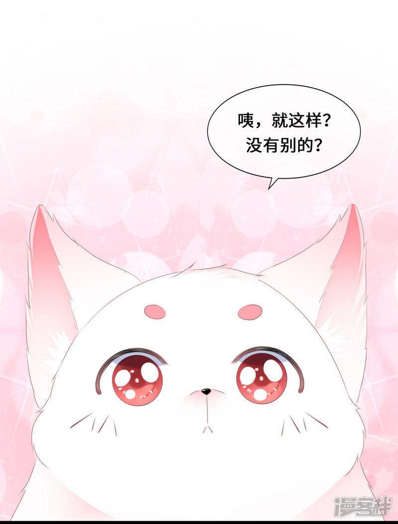 第45话 处处是毒-30