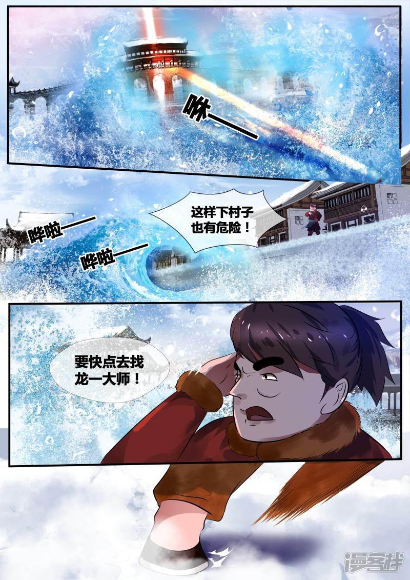 第29话-1