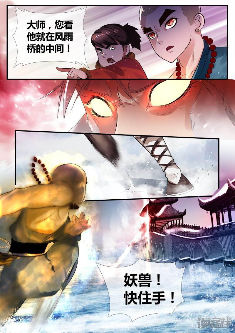 第29话-4