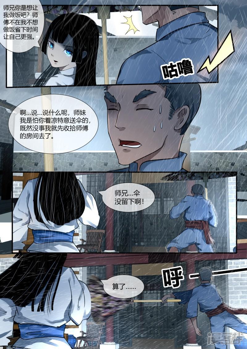 第41话-7