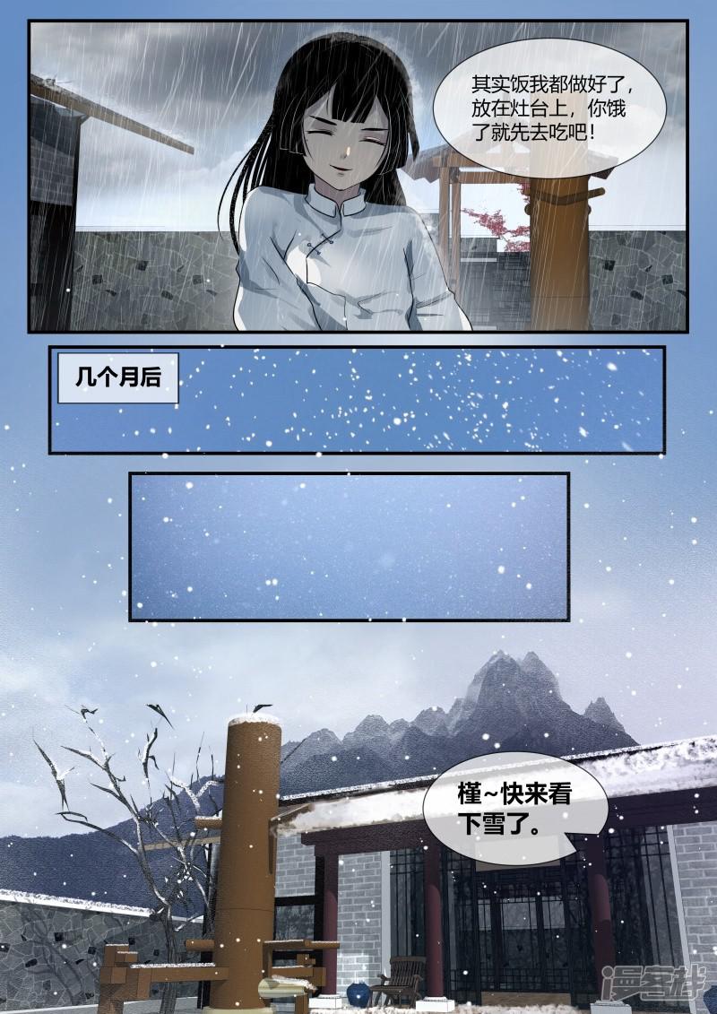 第41话-8