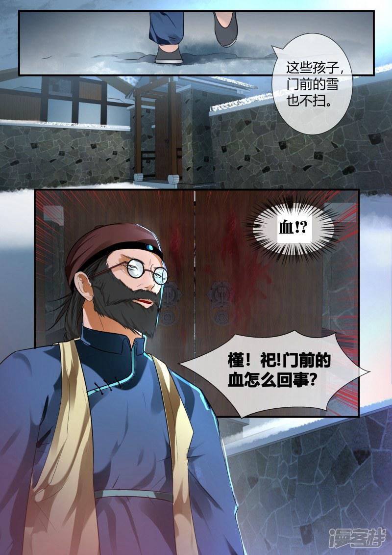 第44话-13