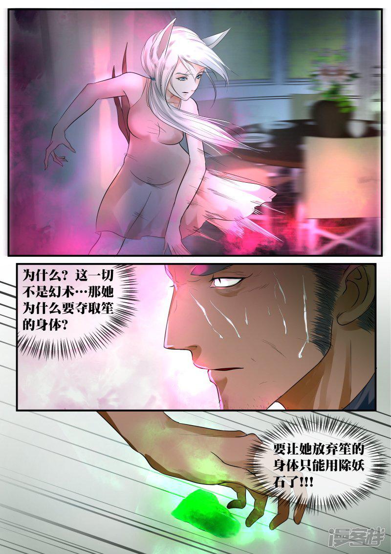 第47话-4