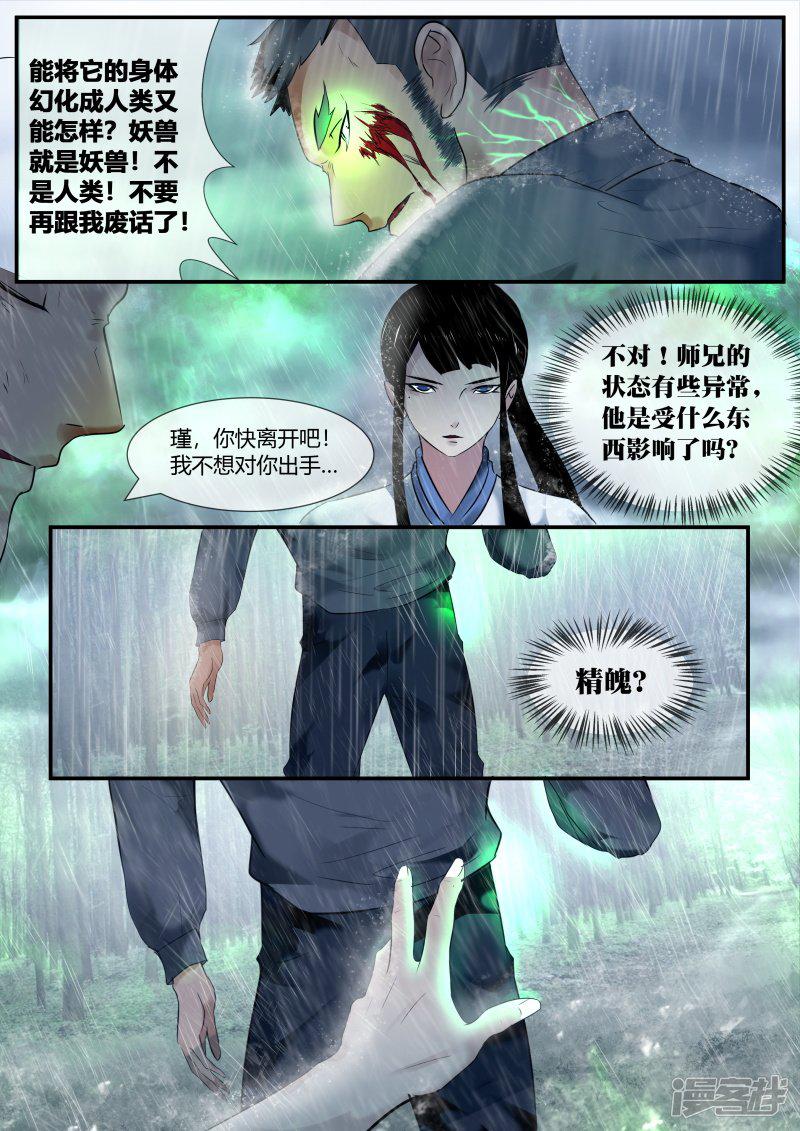 第48话-10