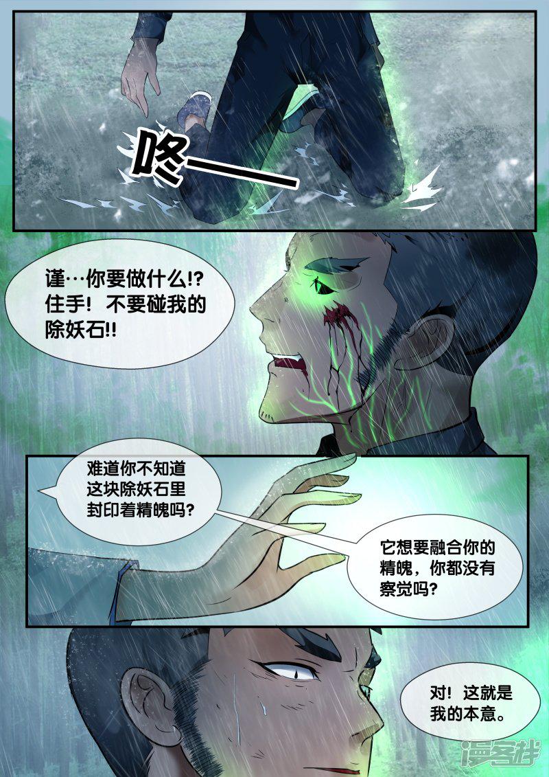 第49话-6