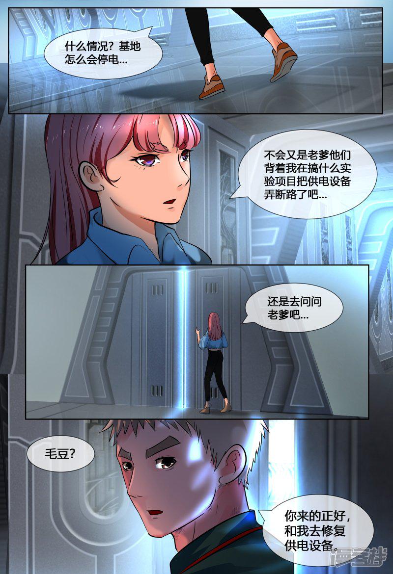 第51话-8