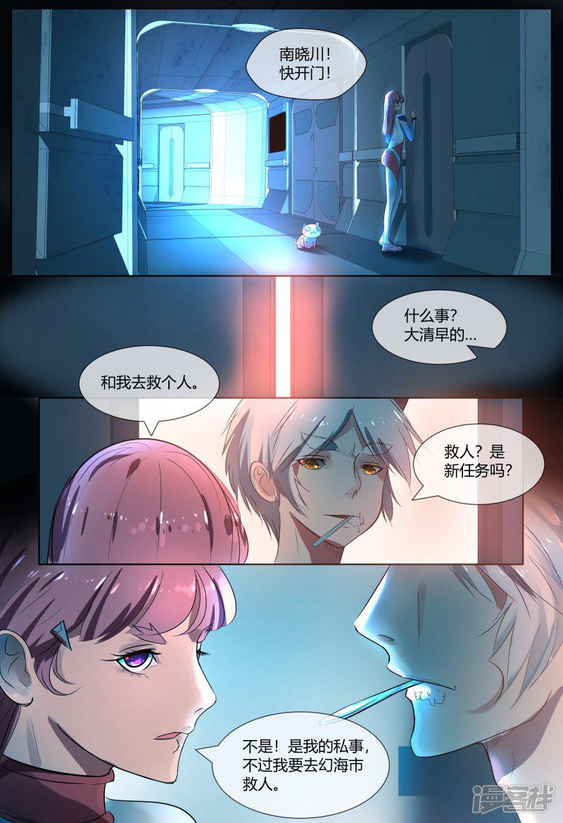 第61话-6