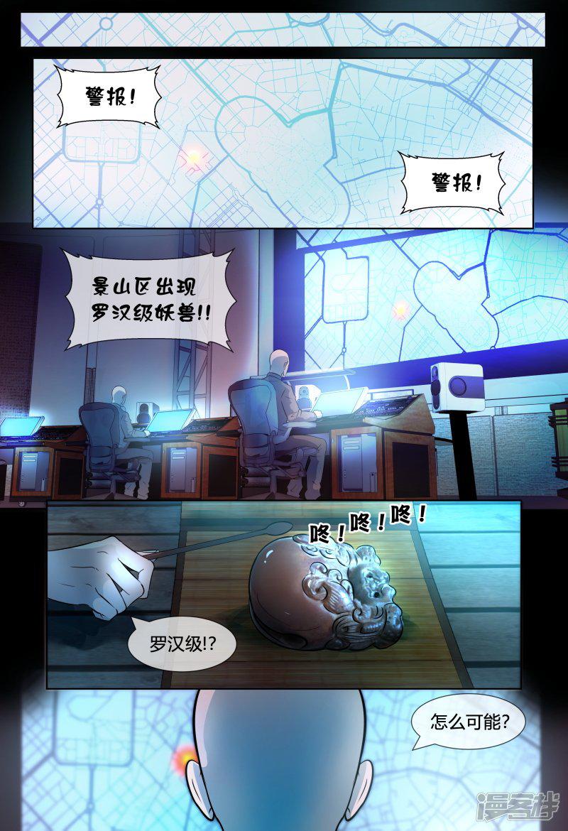 第65话-12