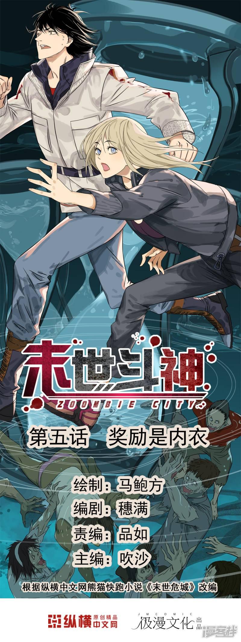 第5话 奖励是内衣-0