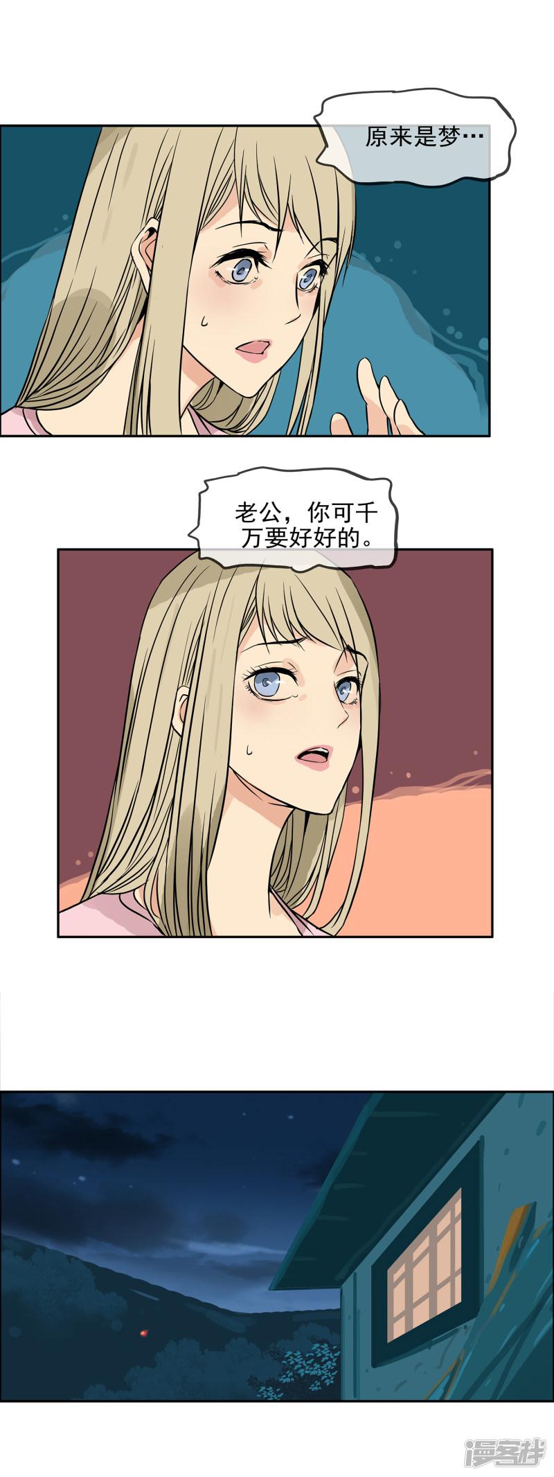 第25话 初探命运城-11