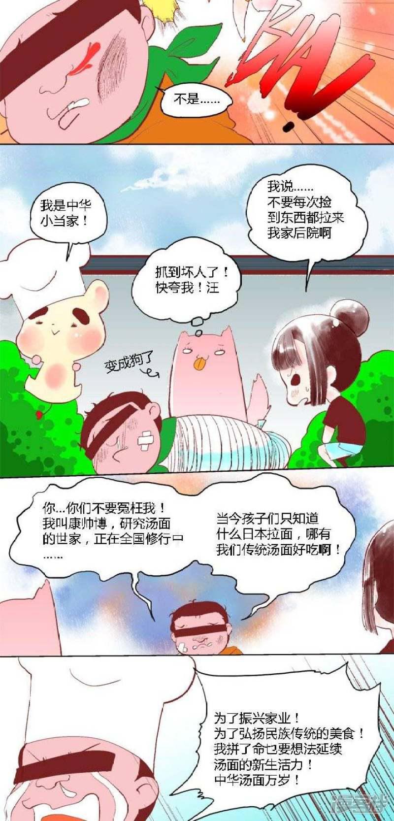 33 康师傅（1）-1