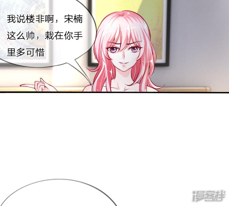 第1-4话 全都是因为胖-37