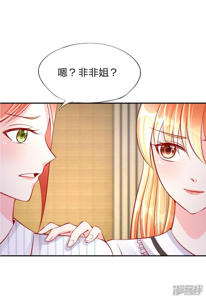 第26话 整蛊游戏-12