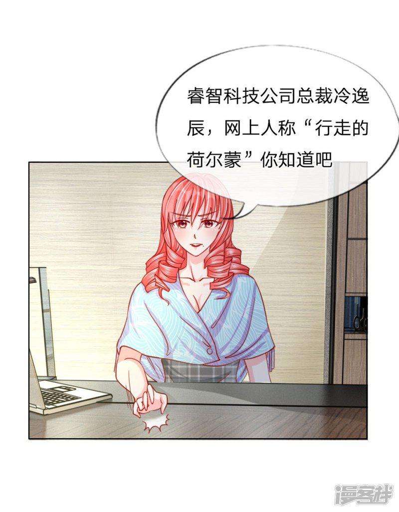 第31-32话 这里我说了算-25