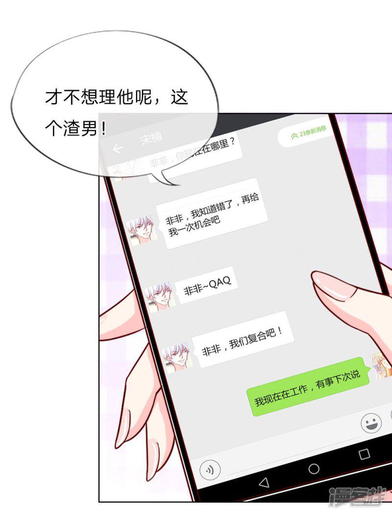 第33-34话 互相伤害吧-29