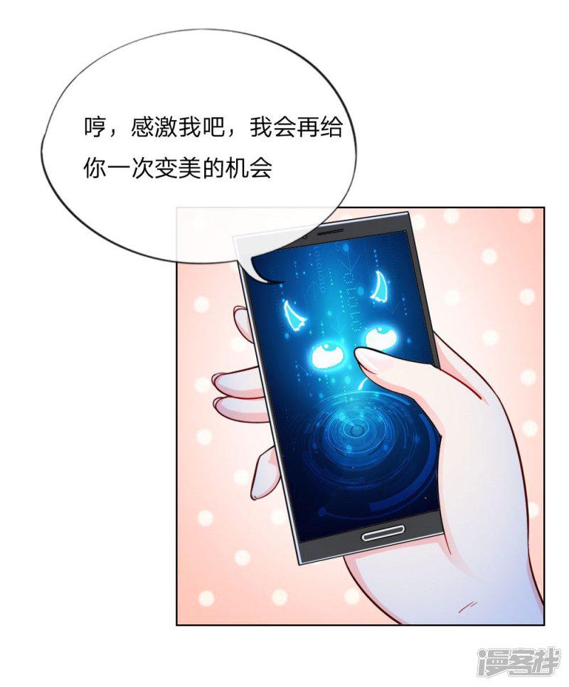 第39-40话 辗转反侧-13