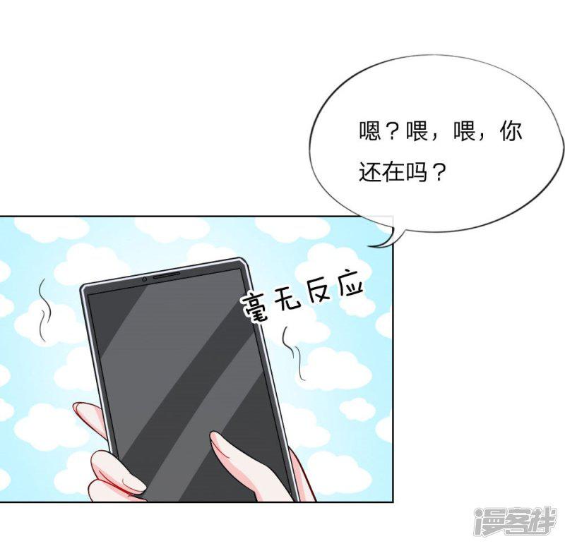 第39-40话 辗转反侧-19