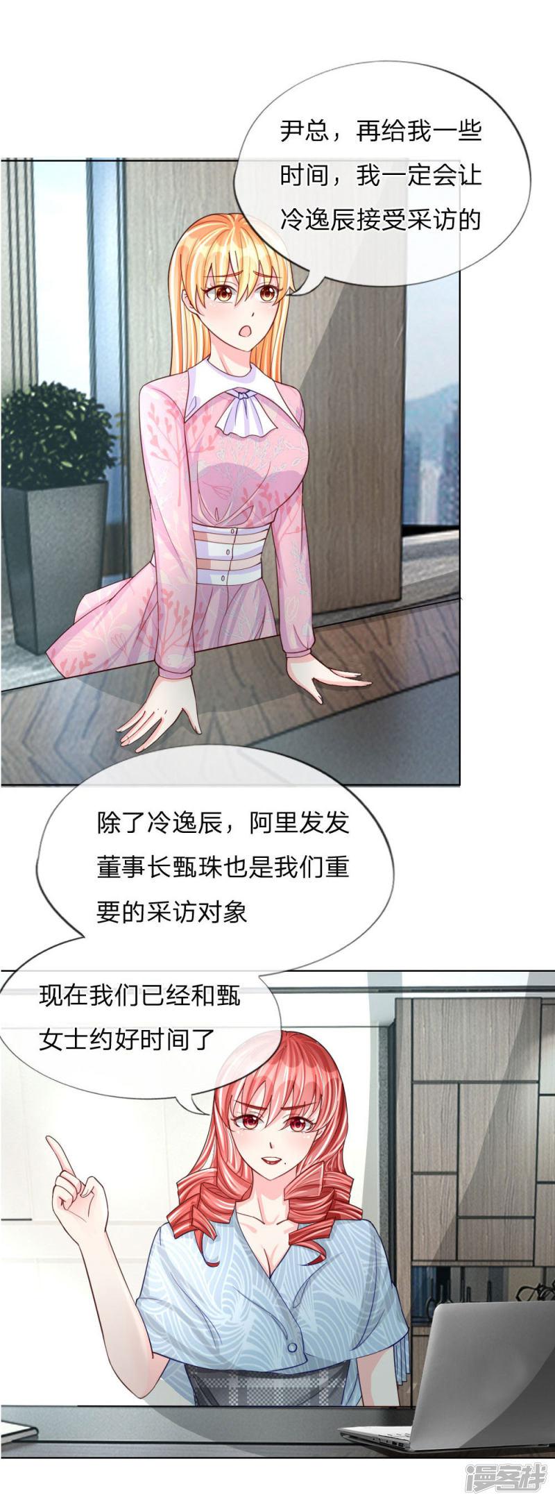 第41-42话 再给你一次机会-4