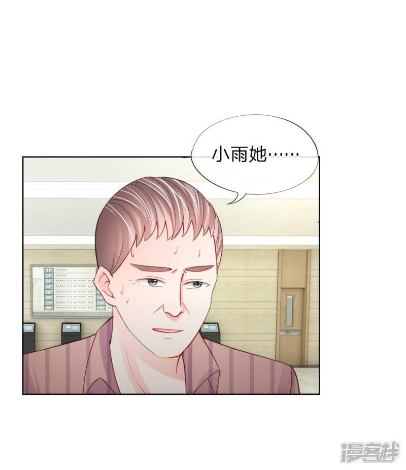 第45话 照骗-4