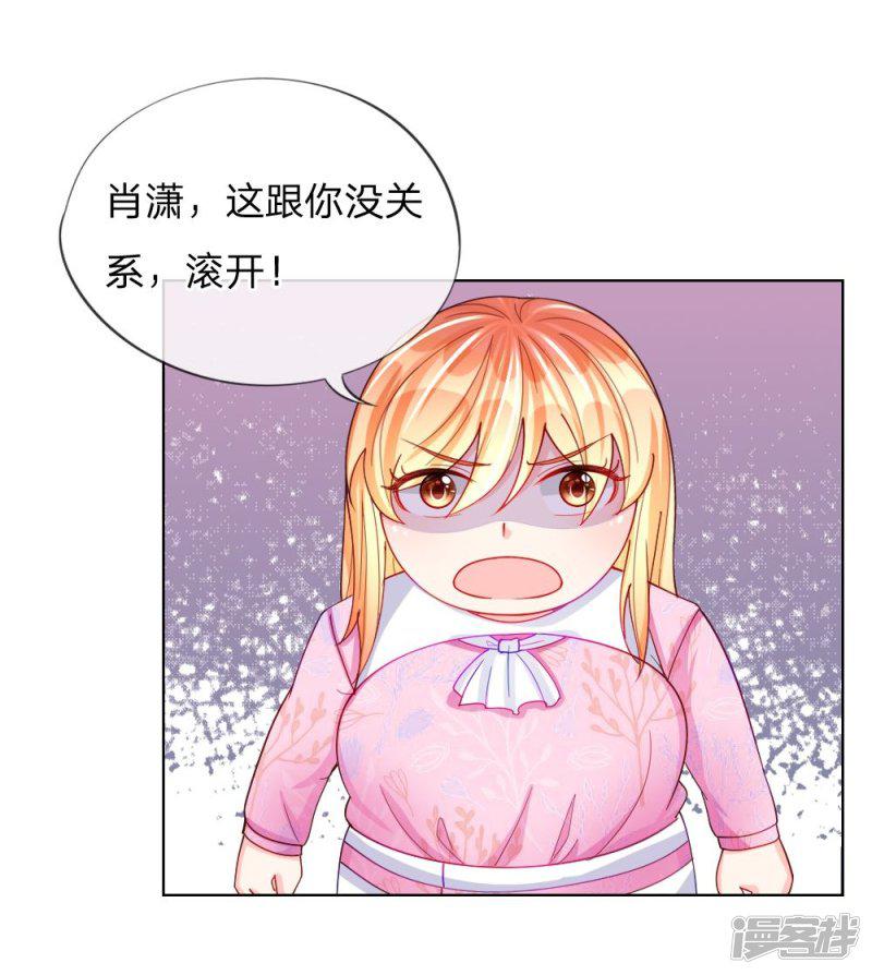 第45话 照骗-28