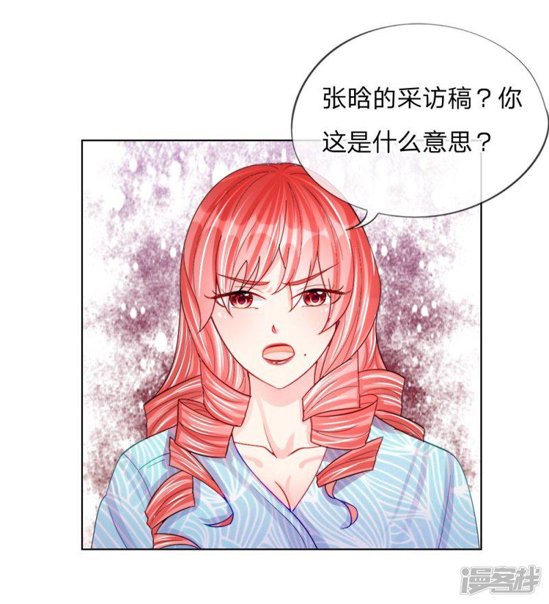 第45话 照骗-42