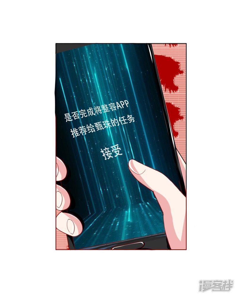 第51话 任务完成-14