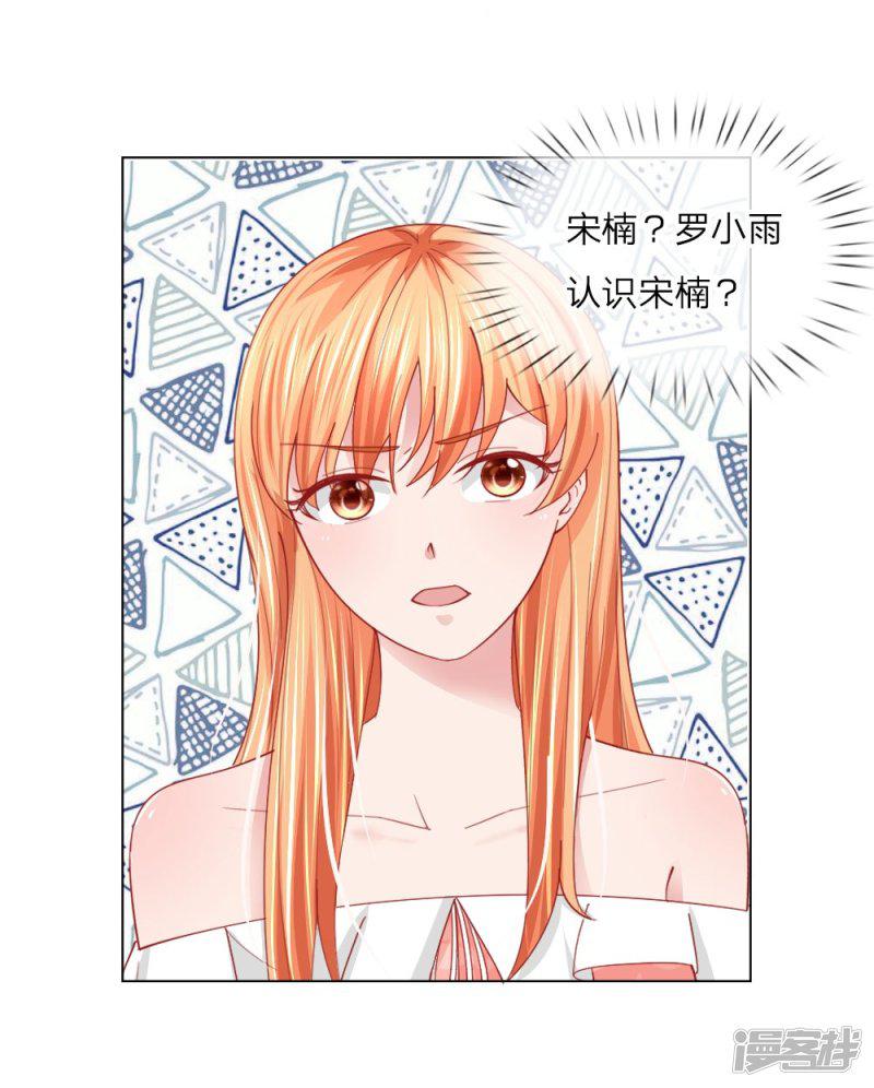 第54话 糟糕，这个感觉是&hellip;&hellip;-8