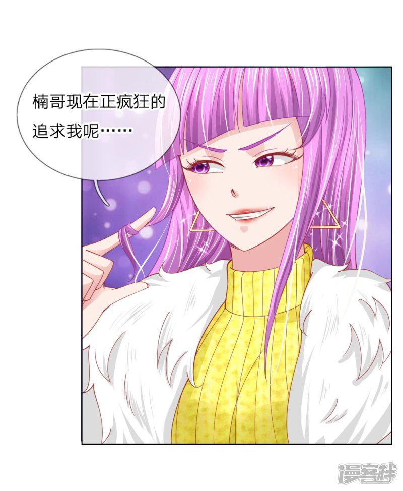 第54话 糟糕，这个感觉是&hellip;&hellip;-9