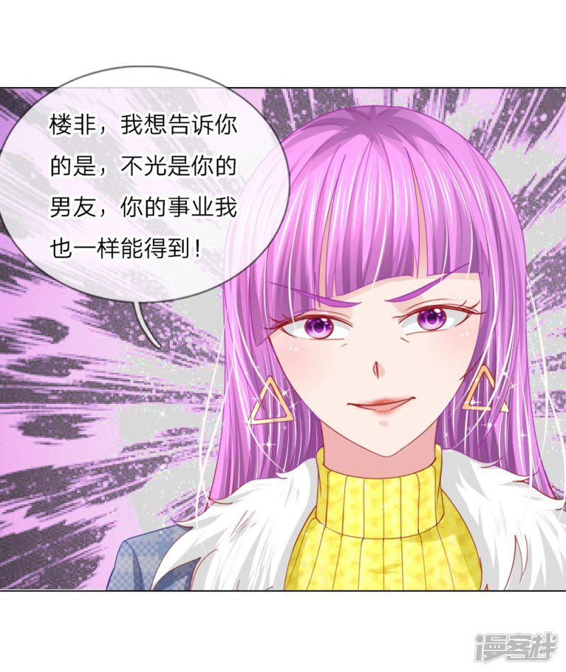 第54话 糟糕，这个感觉是&hellip;&hellip;-10