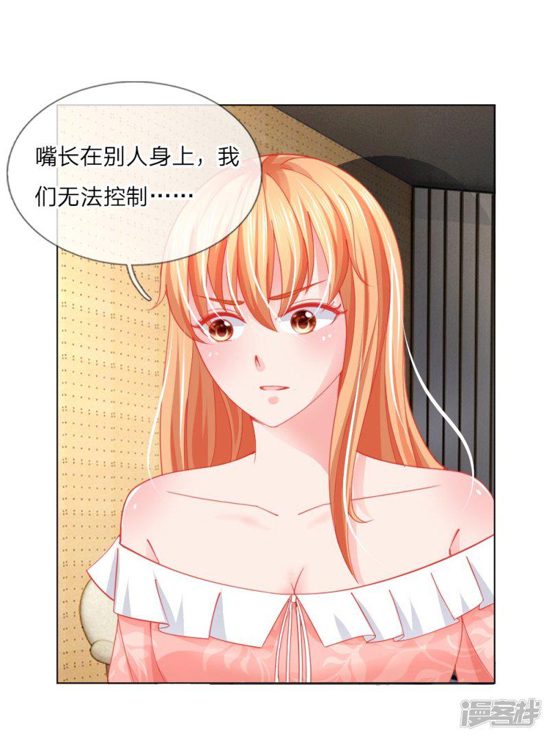 第56话 采访即将开始-10