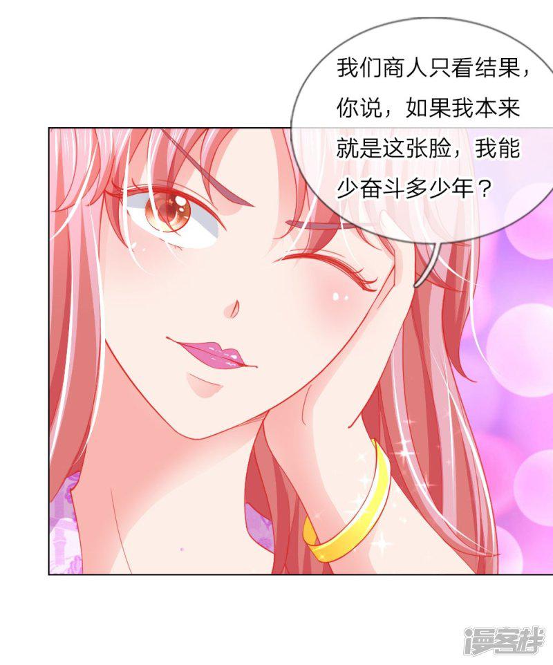 第56话 采访即将开始-13